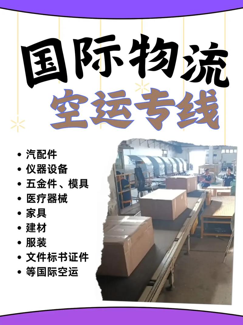 中喀货运新航线，全国海陆空一体代发货跨境驮运首选您的货物、您的事业成就我们的使命值得托付全程跟进保障出行智慧物流，际遇首选