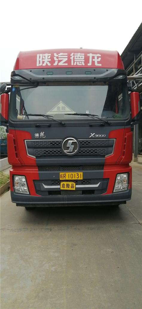 道路危险货物运输