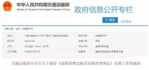 关于4.5吨及以下的货车,交通部又有新规定了!
