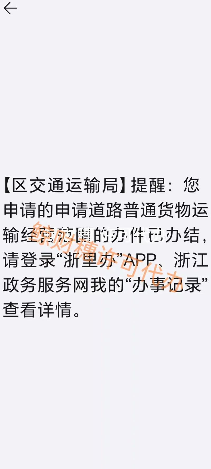 普通货物道路运输许可新鲜下证需要办许可